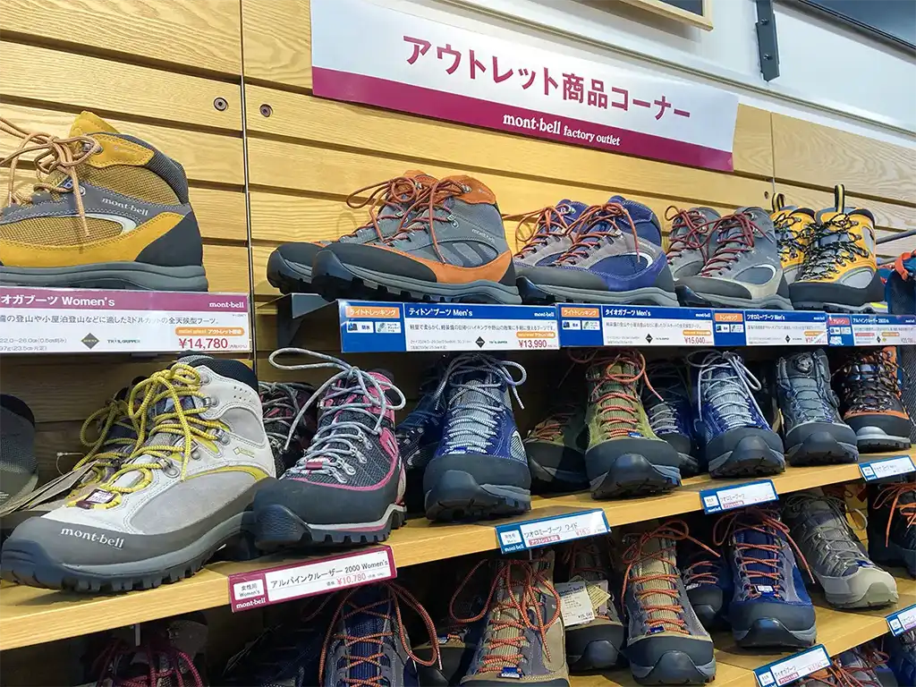 アウトドアショップのモンベル新山下店の登山靴のアウトレット商品