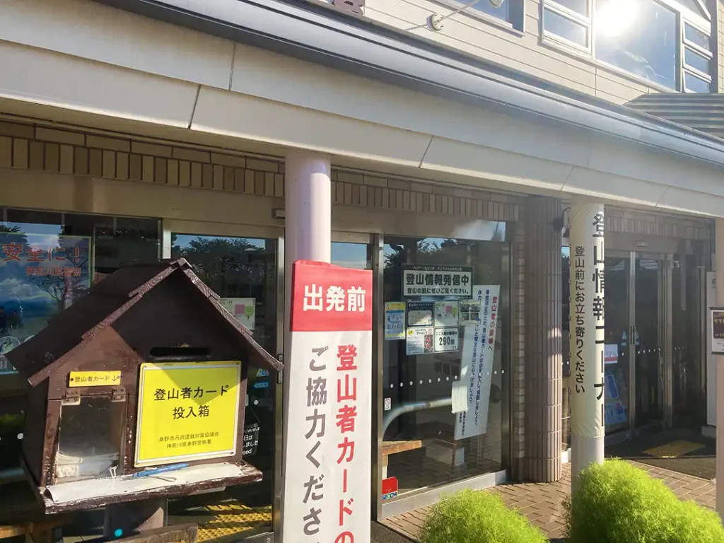 丹沢,鍋割山,塔ノ岳,丹沢山,蛭ヶ岳へ登山