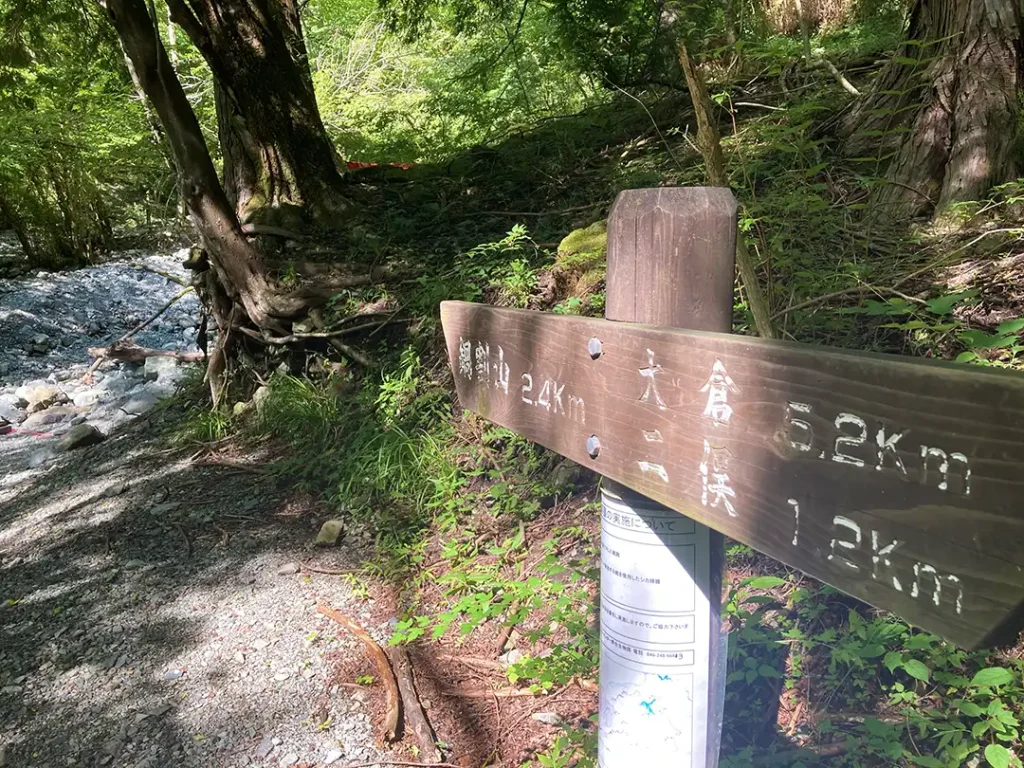 丹沢,鍋割山,塔ノ岳,丹沢山,蛭ヶ岳へ登山